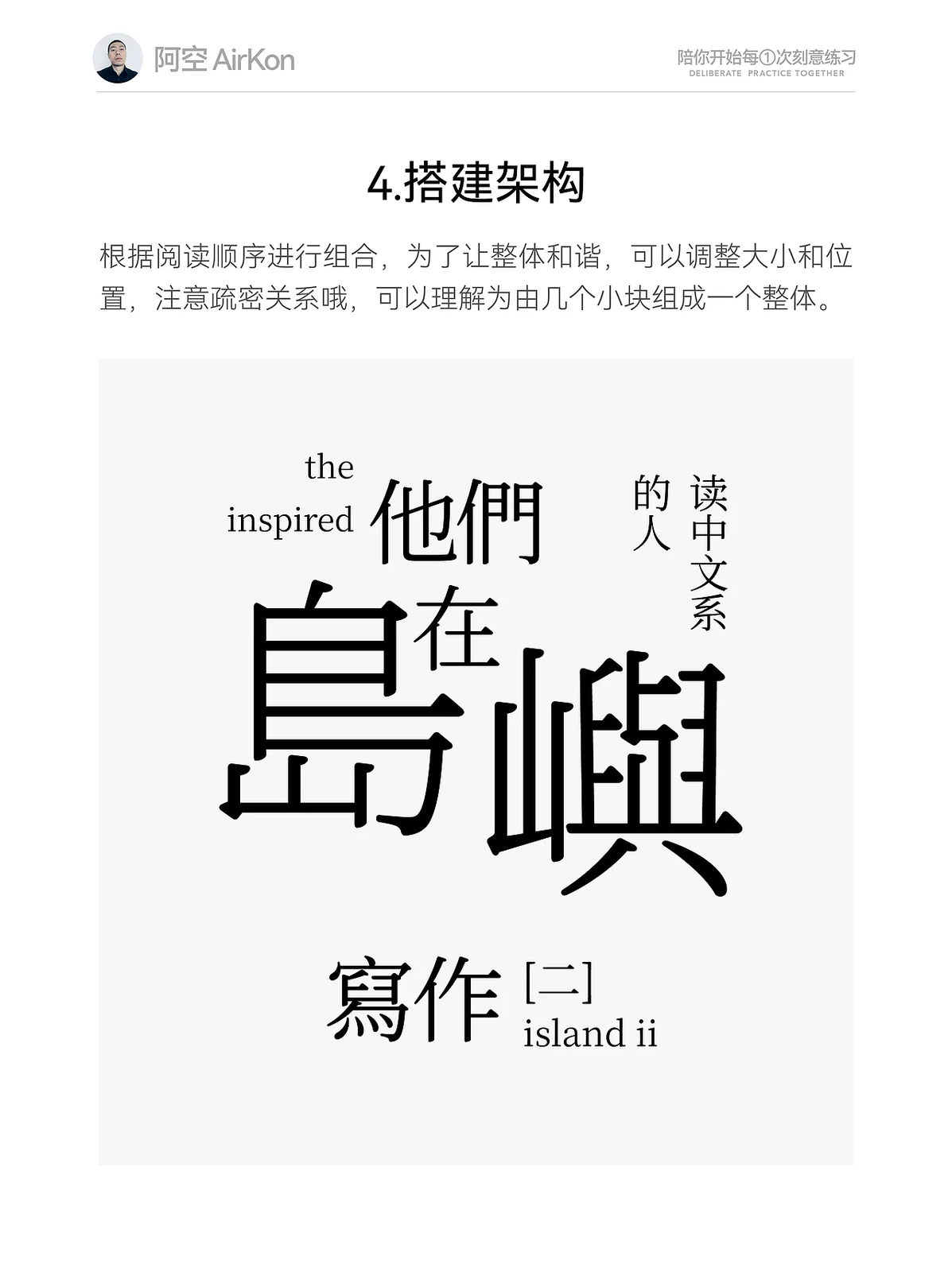 站酷设计精选 | 平面设计中的文字编排方法和思路-多模态AI