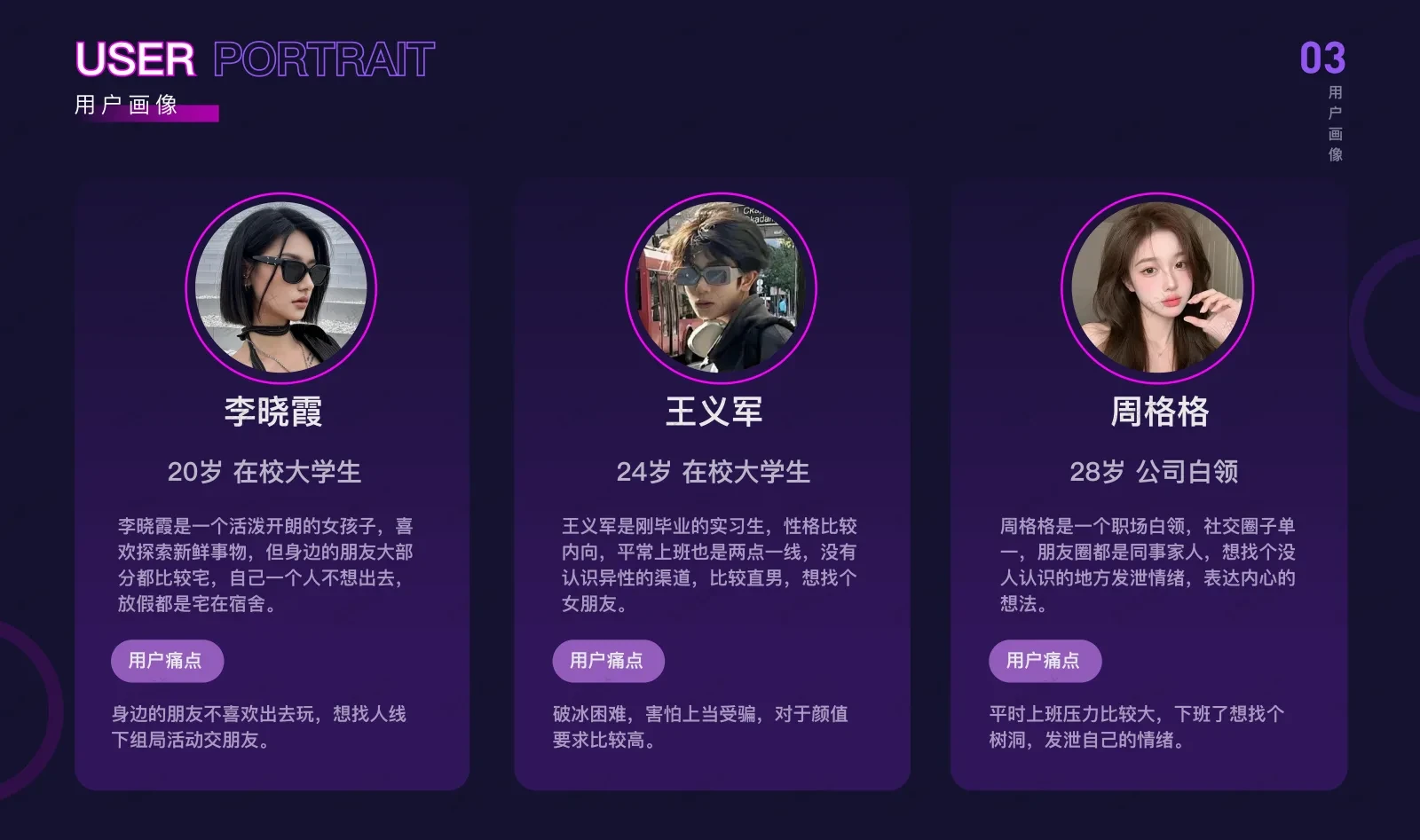 社交App界面设计：年轻化视觉与交互细节的实战评审-多模态AI