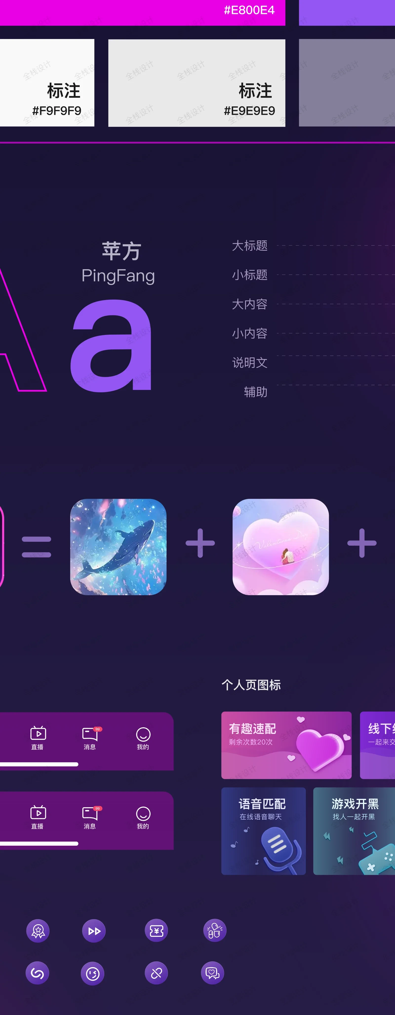 社交App界面设计：年轻化视觉与交互细节的实战评审-多模态AI