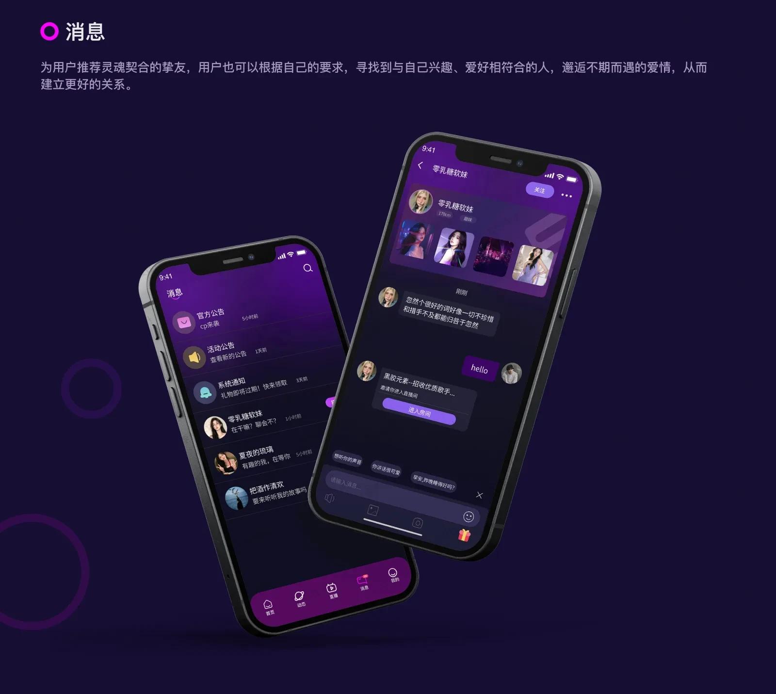 社交App界面设计：年轻化视觉与交互细节的实战评审-多模态AI