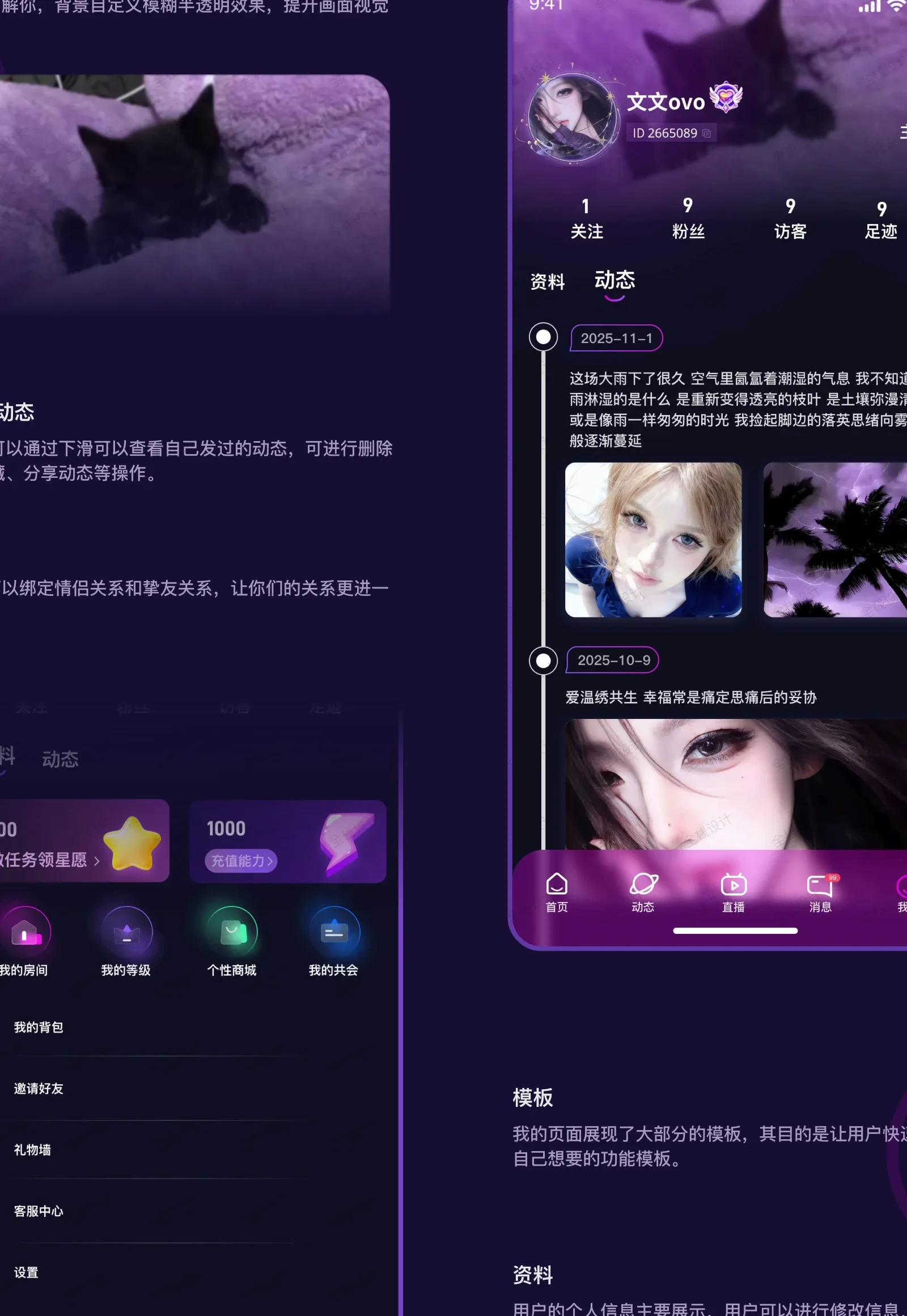 社交App界面设计：年轻化视觉与交互细节的实战评审-多模态AI