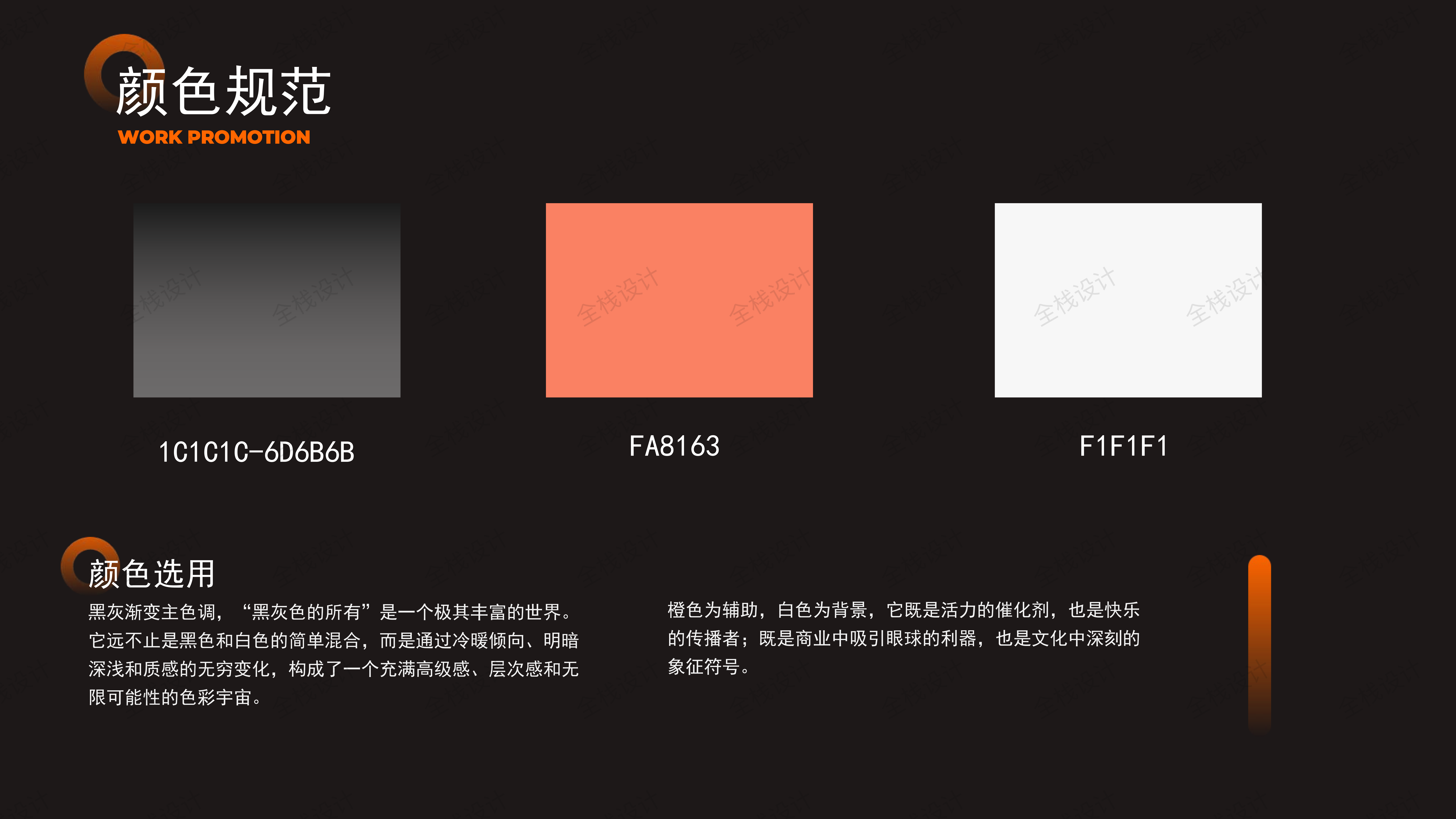 从黑白到暖光，杨鸿涛小组的和味日料APP视觉叙事-多模态AI