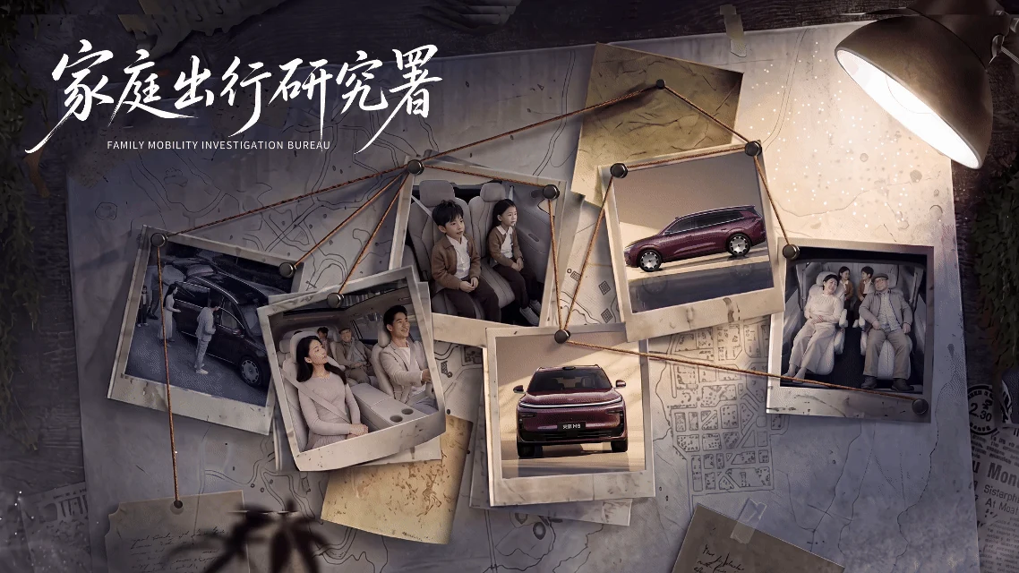 站酷设计精选 | 家庭出行研究署-多模态AI