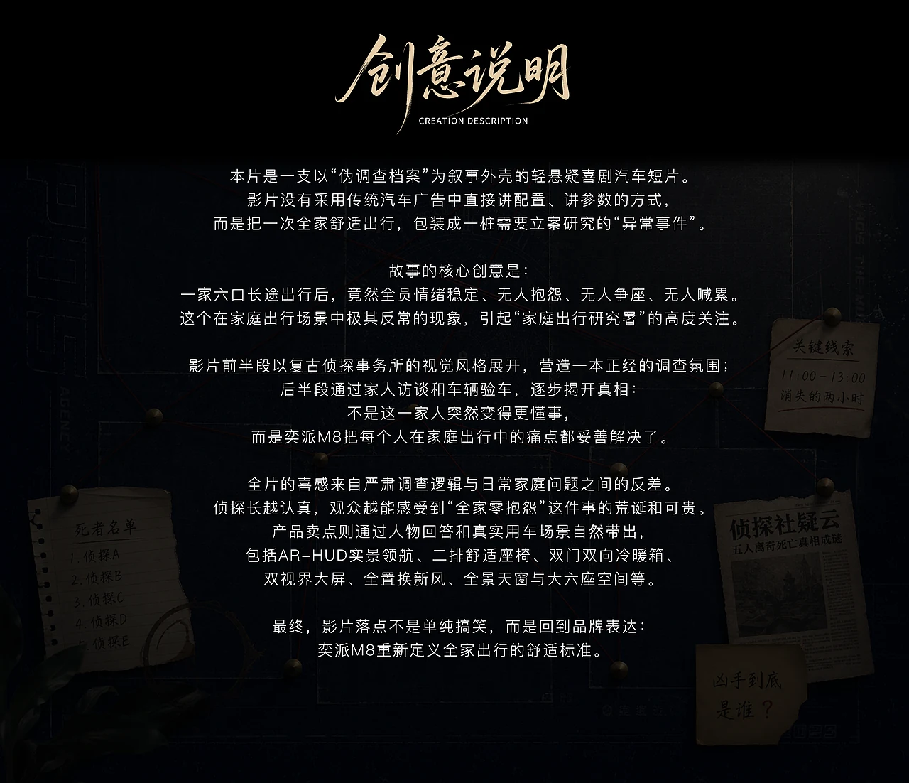 站酷设计精选 | 家庭出行研究署-多模态AI