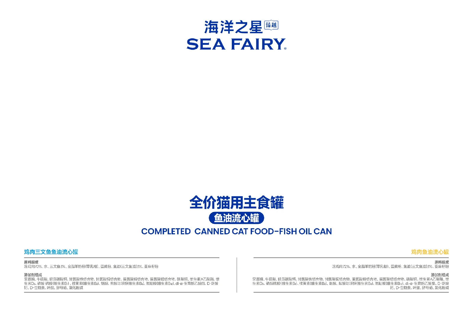 站酷设计精选 | 包装设计 | 海洋之星鱼油流心罐产品包装原创设计-多模态AI