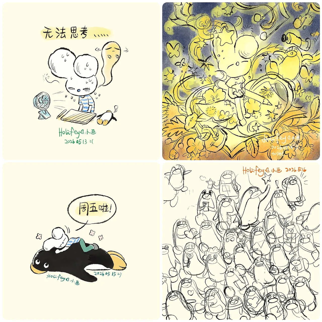 站酷设计精选 | 创作真不容易啊-多模态AI