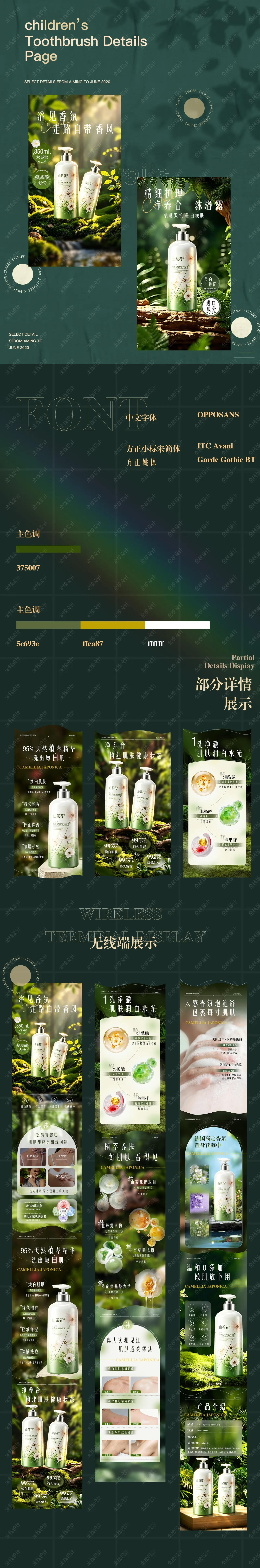 作品《儿童牙刷详情页》设计规范评析与改进路径-多模态AI