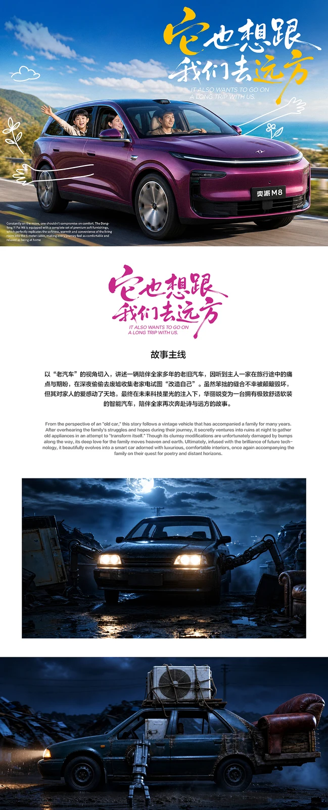 站酷设计精选 | 它也想跟我们去远方-多模态AI