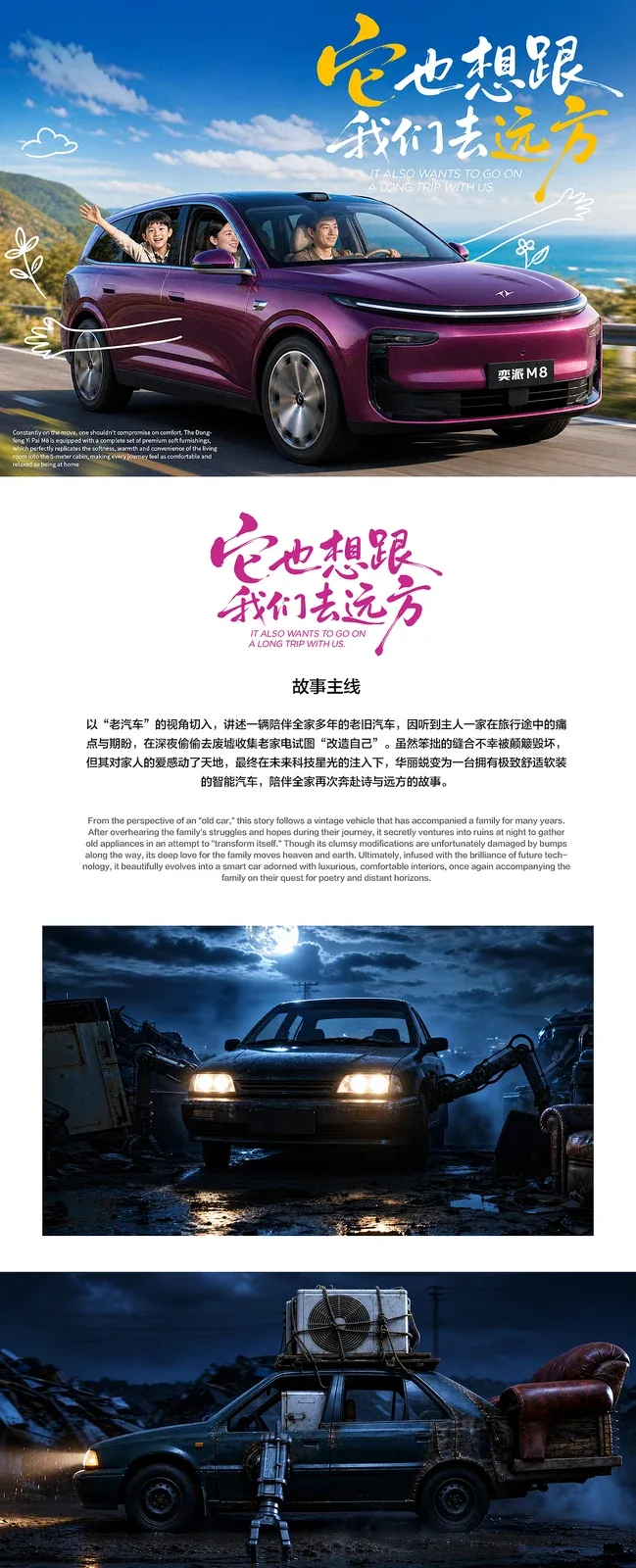 站酷设计精选 | 它也想跟我们去远方-多模态AI