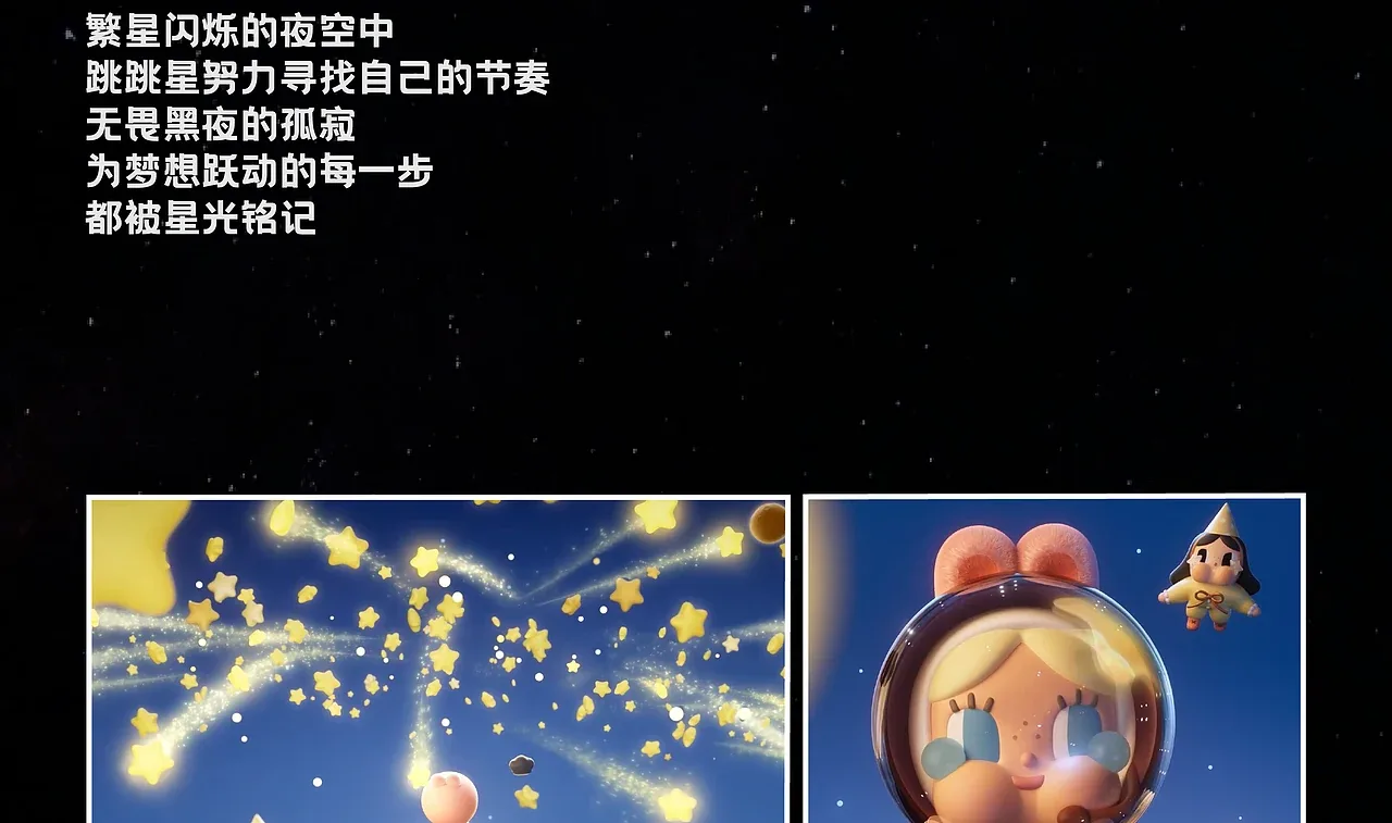 站酷设计精选 | 泡泡玛特 | 「CAYBABY出走的月亮系列手办」CG-多模态AI
