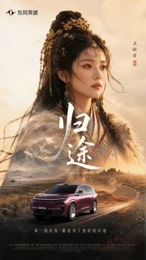 站酷设计精选 | 跨越千年的归途