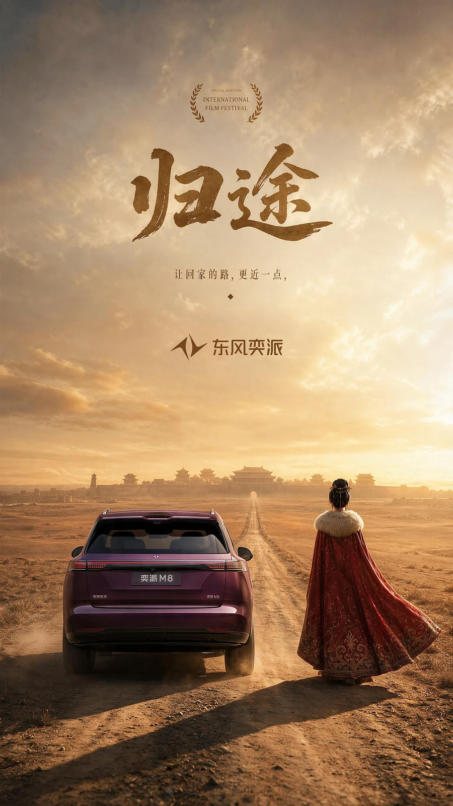 站酷设计精选 | 跨越千年的归途-多模态AI