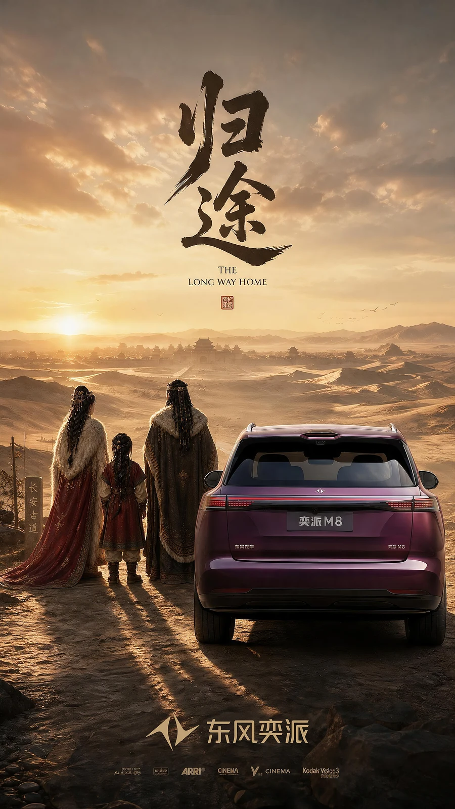 站酷设计精选 | 跨越千年的归途-多模态AI