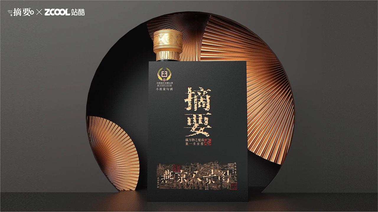 站酷设计精选 | 摘要酒 燕京八景-多模态AI