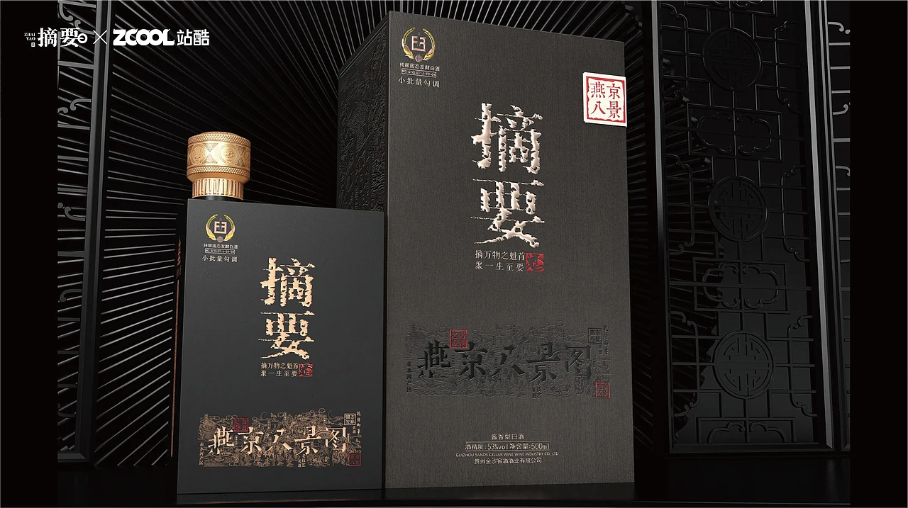 站酷设计精选 | 摘要酒 燕京八景-多模态AI