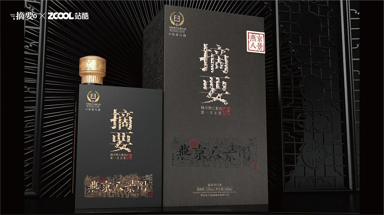 站酷设计精选 | 摘要酒 燕京八景-多模态AI