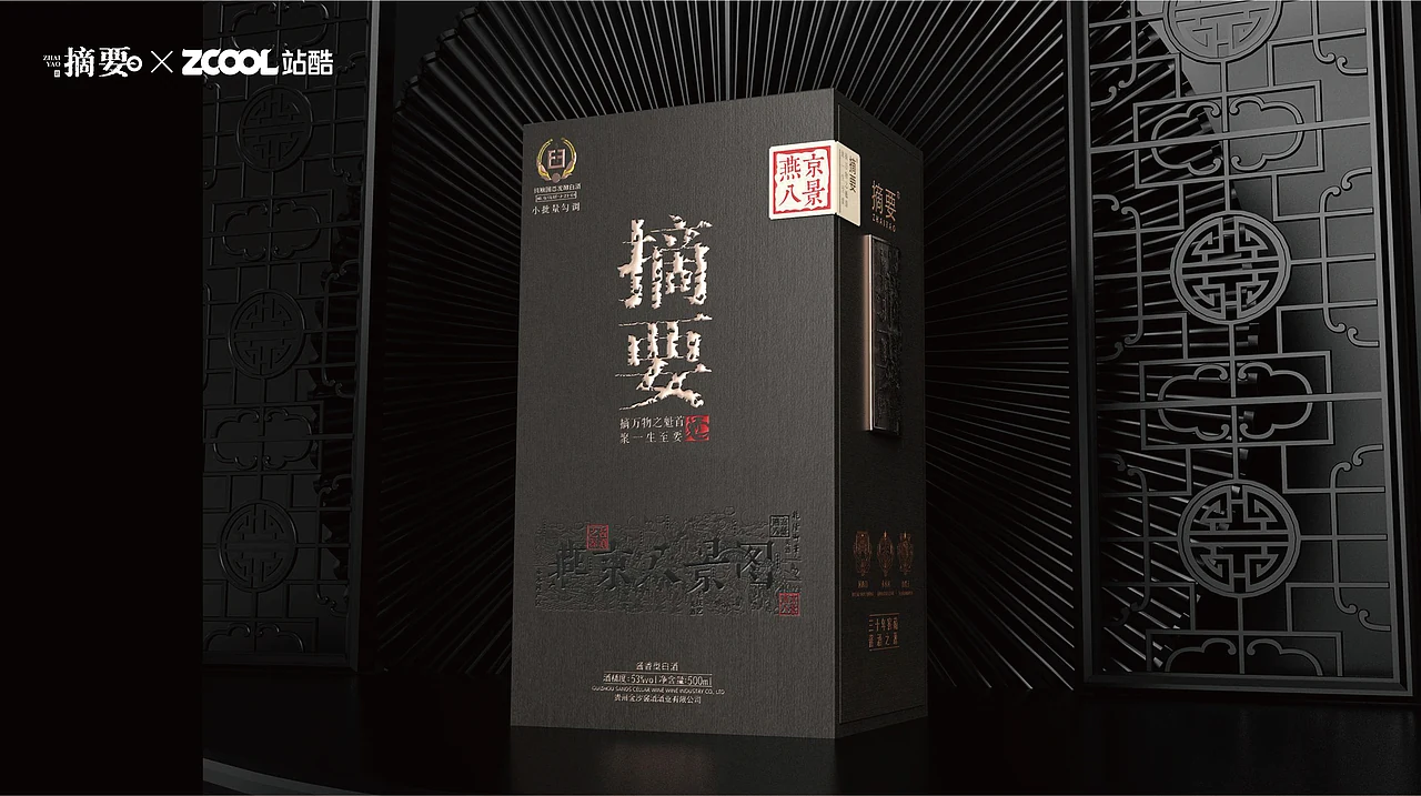 站酷设计精选 | 摘要酒 燕京八景-多模态AI