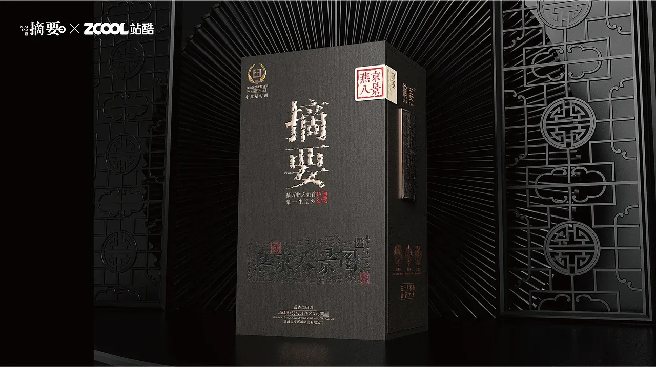 站酷设计精选 | 摘要酒 燕京八景-多模态AI