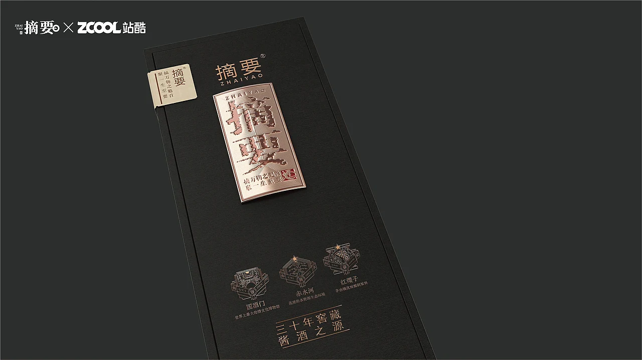 站酷设计精选 | 摘要酒 燕京八景-多模态AI