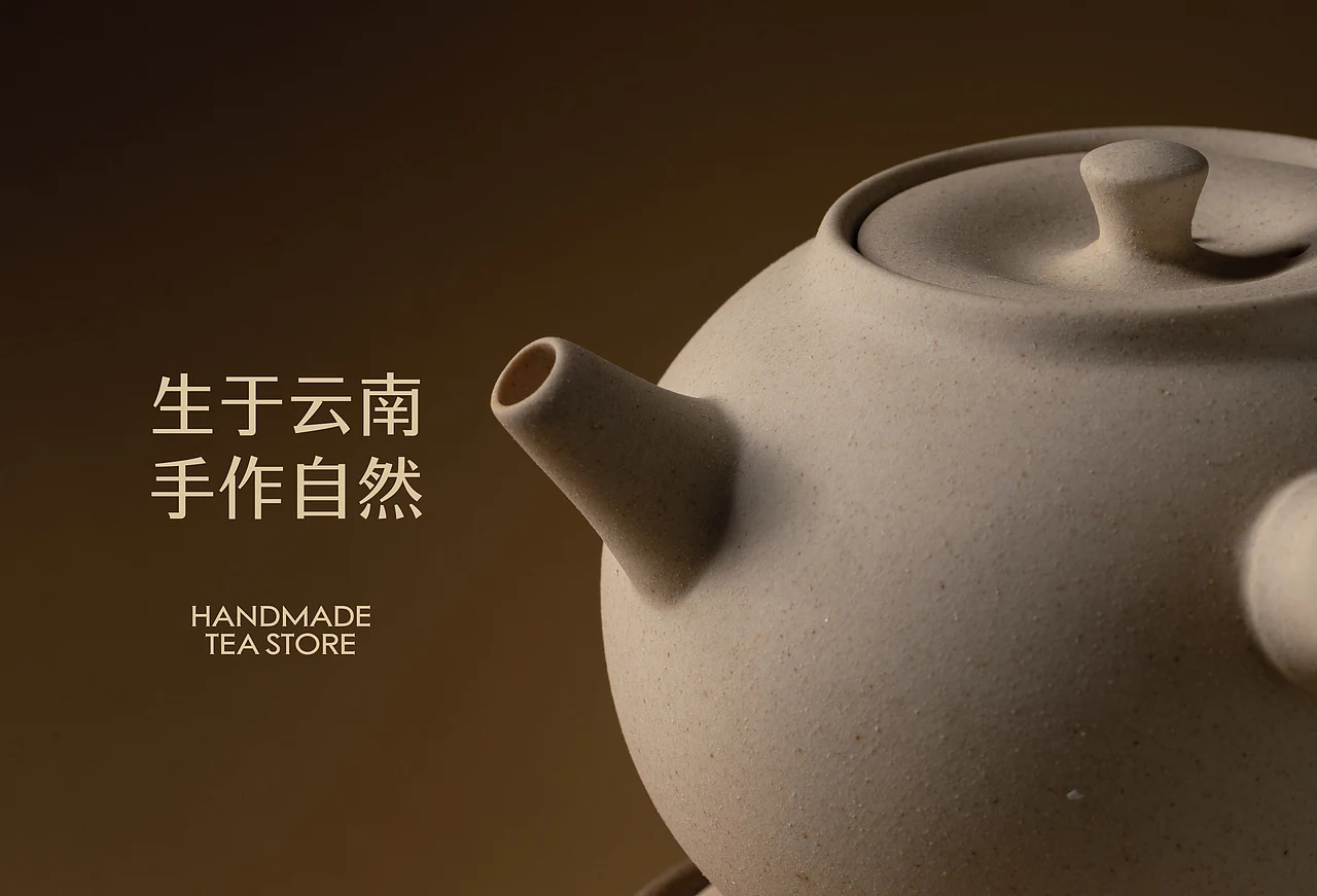 站酷设计精选 | 吕水仙手作茶铺-品牌全案设计-多模态AI
