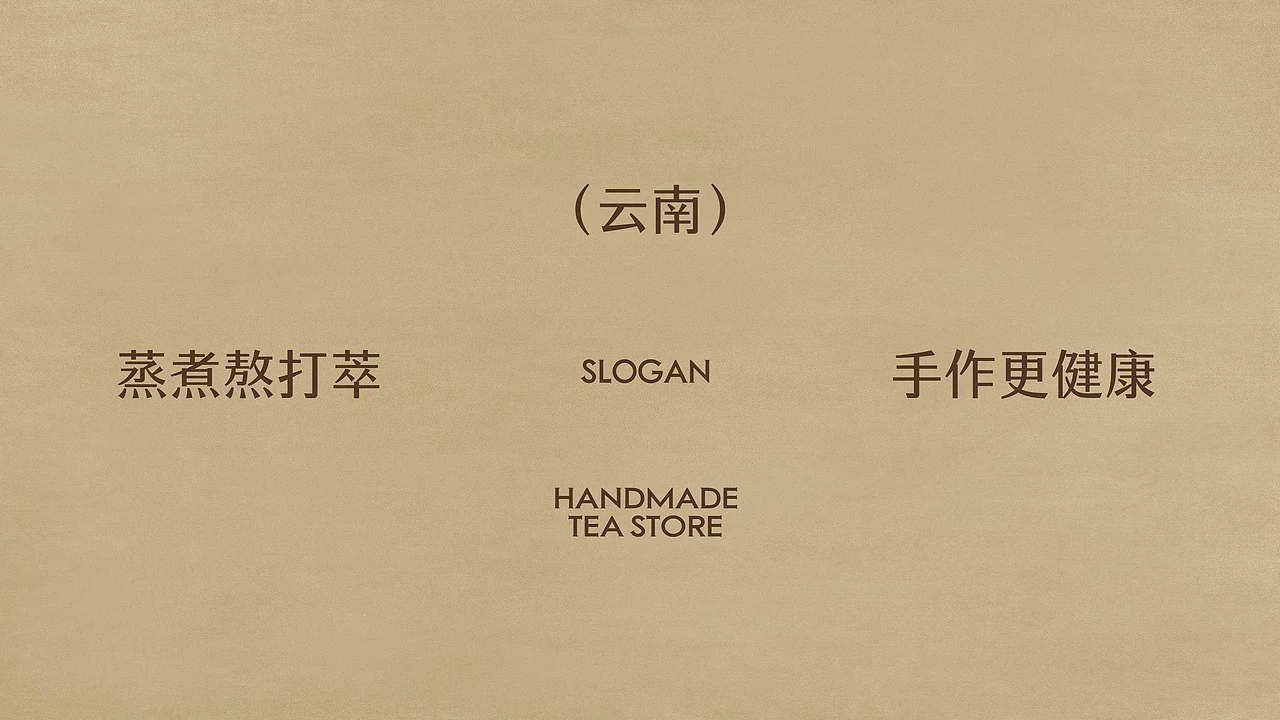 站酷设计精选 | 吕水仙手作茶铺-品牌全案设计-多模态AI