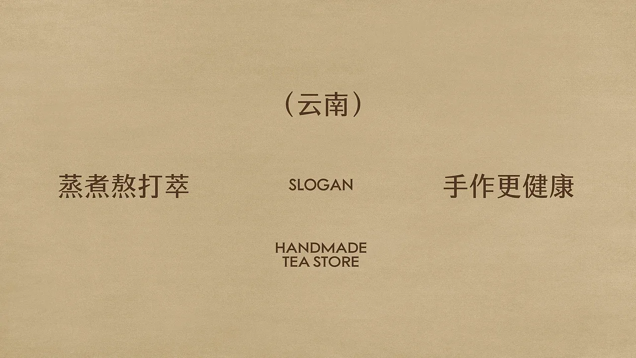 站酷设计精选 | 吕水仙手作茶铺-品牌全案设计-多模态AI