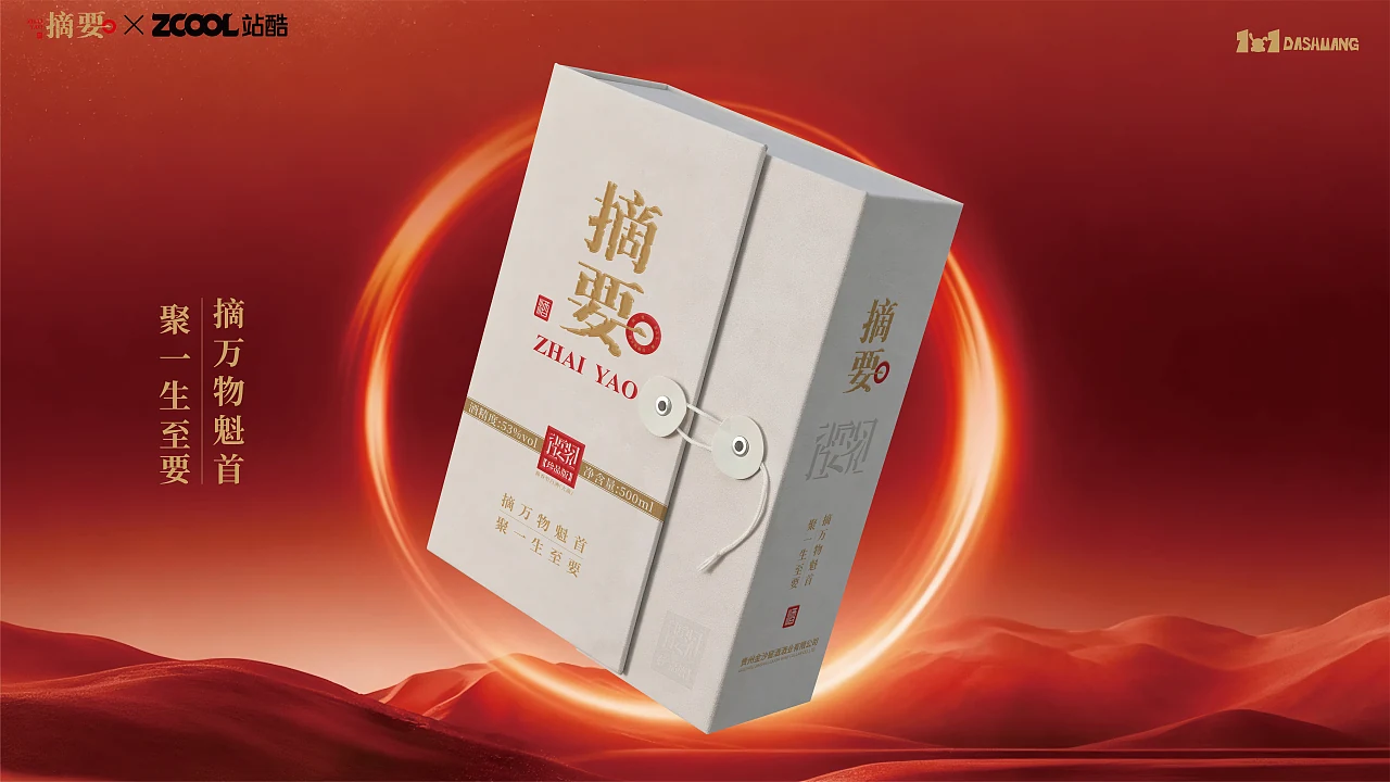 站酷设计精选 | 书读经典·酒饮摘要 —— 摘要珍品版包装设计-多模态AI