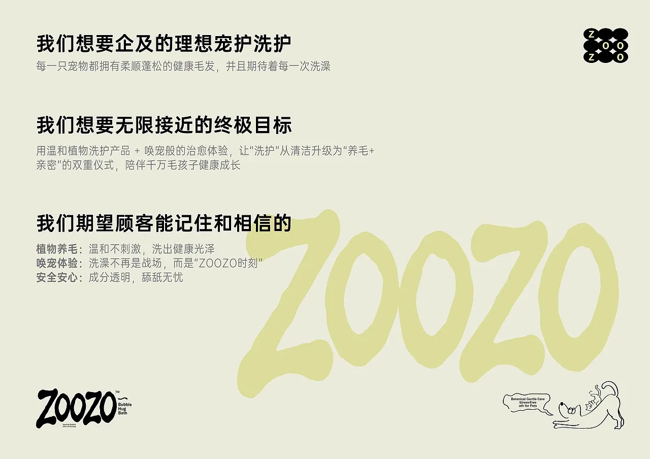 站酷设计精选 | 品牌视觉 | 宠物洗护品牌策略及视觉设计-多模态AI
