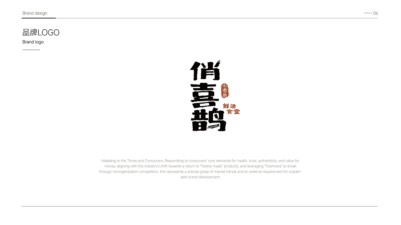 站酷设计精选 | 俏喜鹊-视觉提升-多模态AI