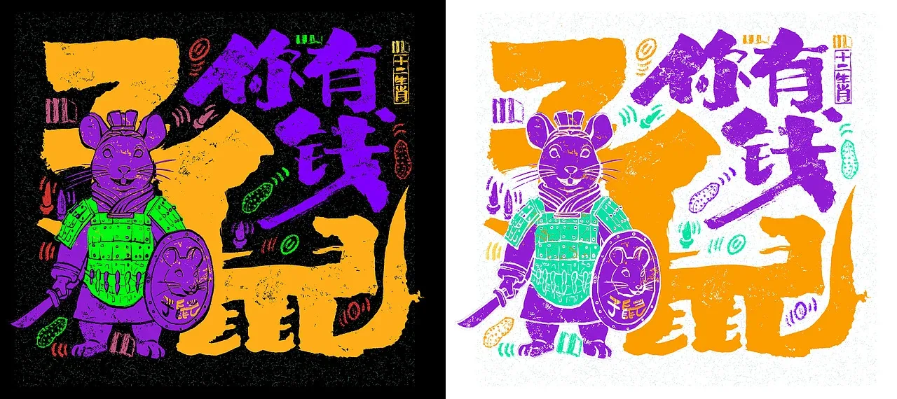 站酷设计精选 | 十二生肖和兵马俑-多模态AI
