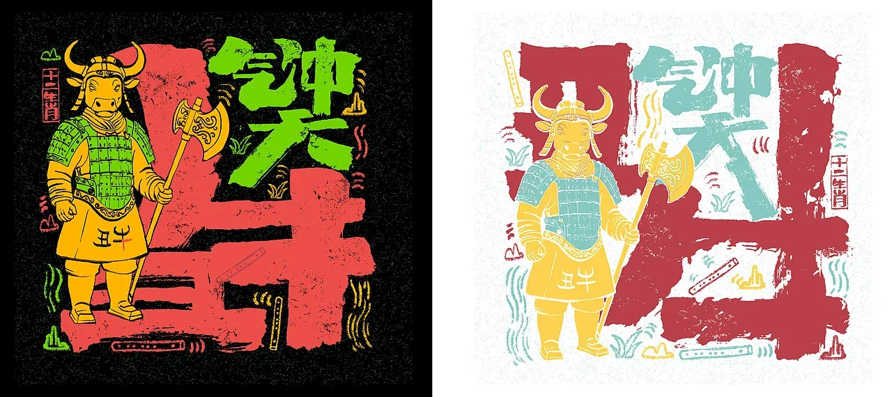 站酷设计精选 | 十二生肖和兵马俑-多模态AI