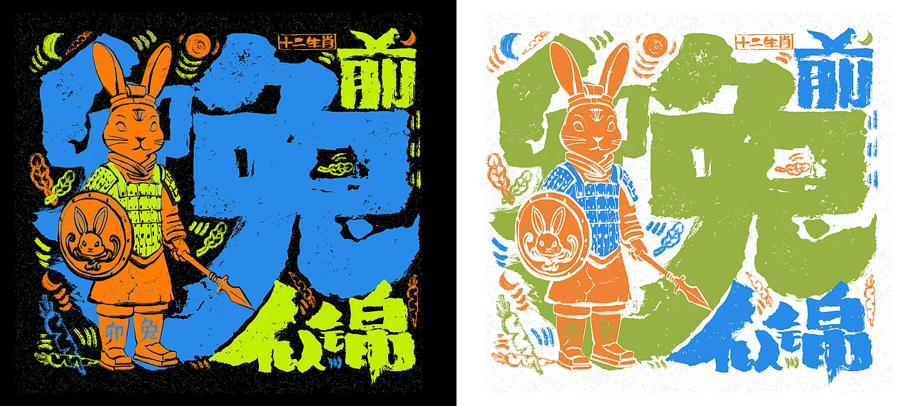 站酷设计精选 | 十二生肖和兵马俑-多模态AI