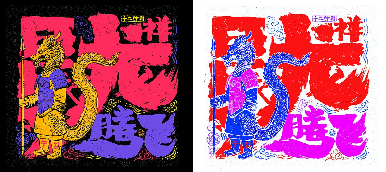 站酷设计精选 | 十二生肖和兵马俑-多模态AI