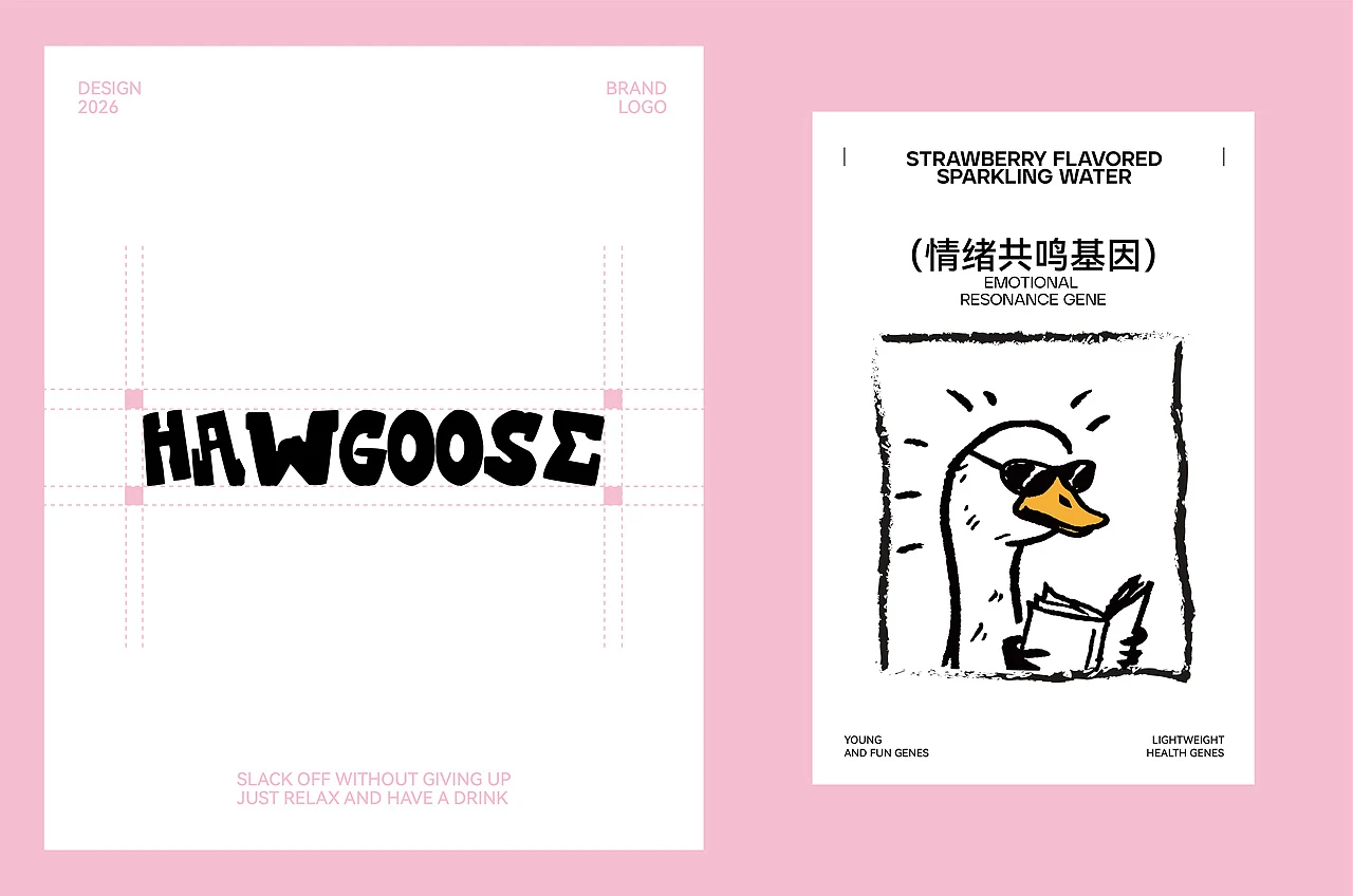 站酷设计精选 | HAWGOOSE气泡酒包装设计-多模态AI