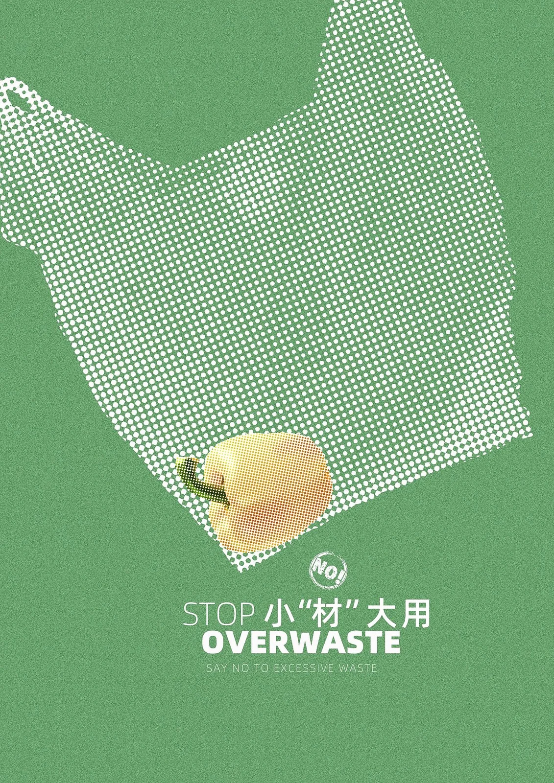 站酷设计精选 | 一个番茄一个袋?-多模态AI