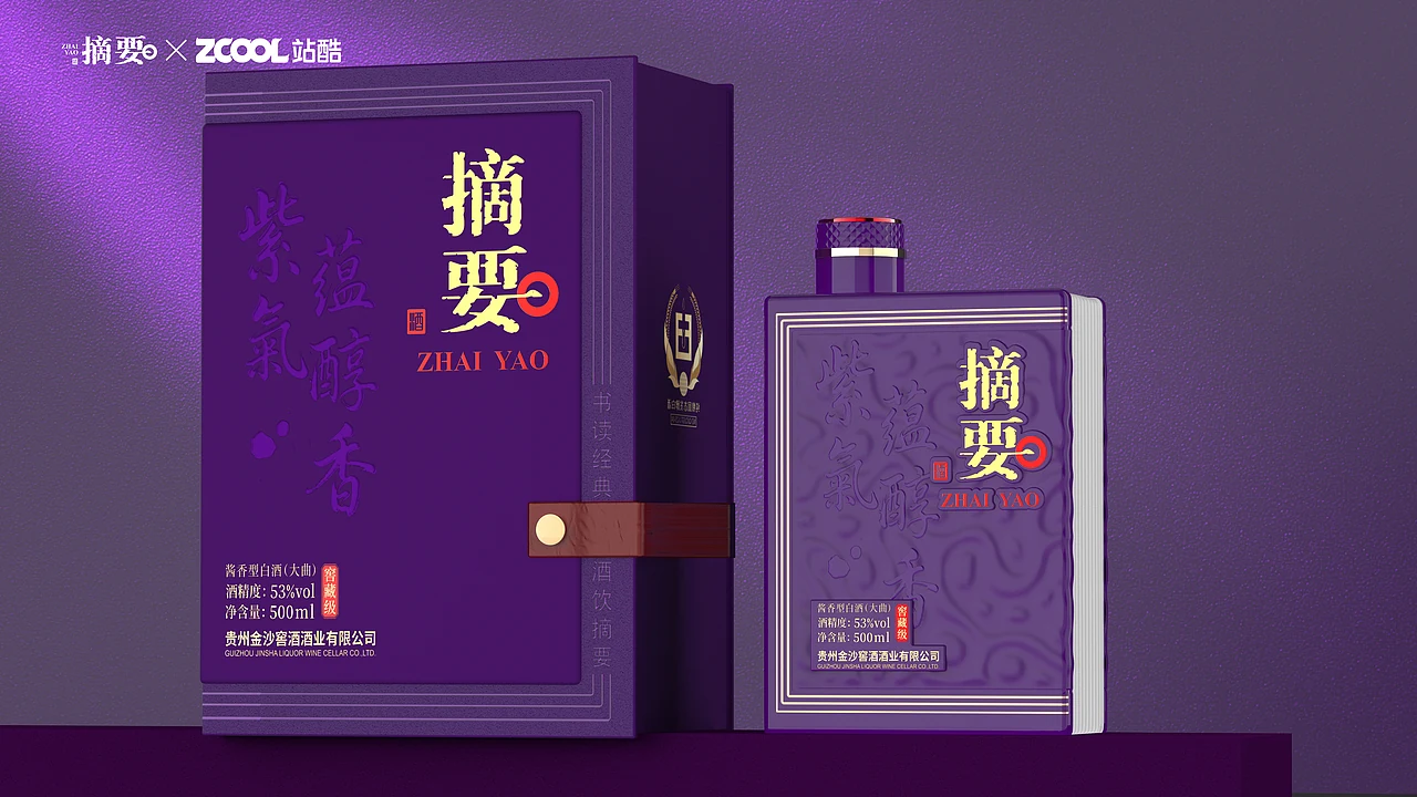 站酷设计精选 | 摘要·窖藏级丨紫气蕴醇香-多模态AI