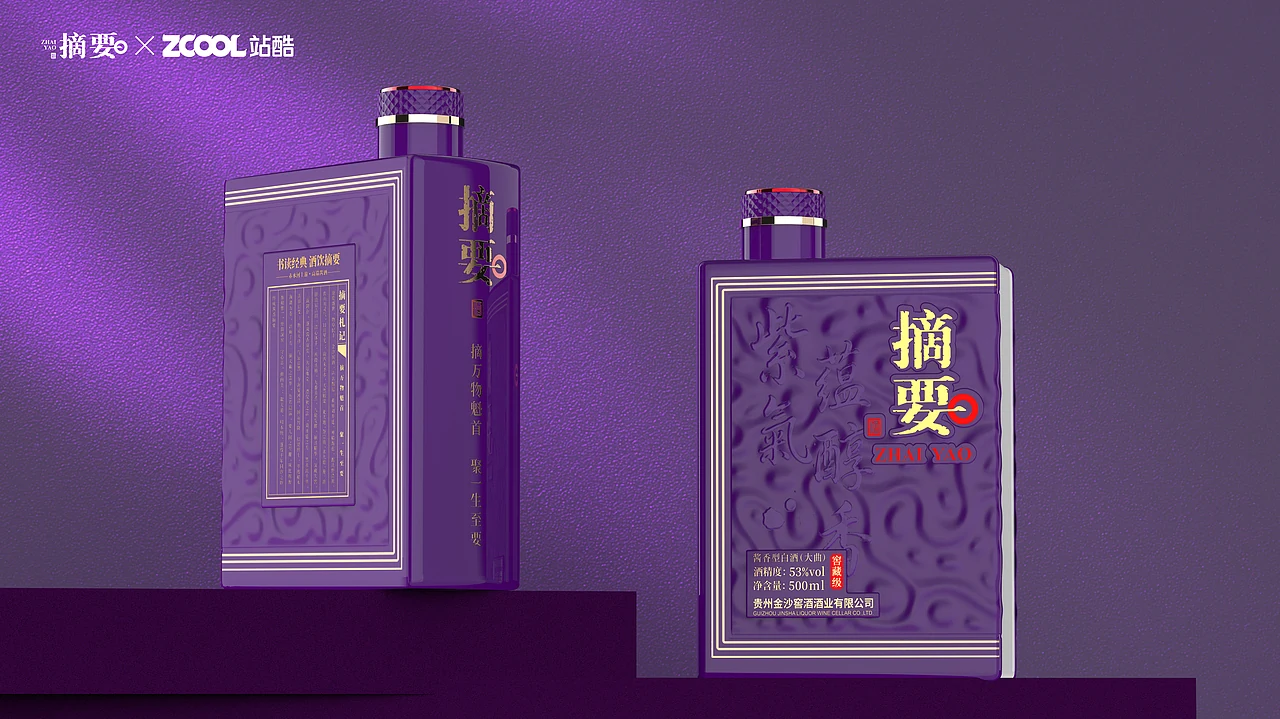 站酷设计精选 | 摘要·窖藏级丨紫气蕴醇香-多模态AI
