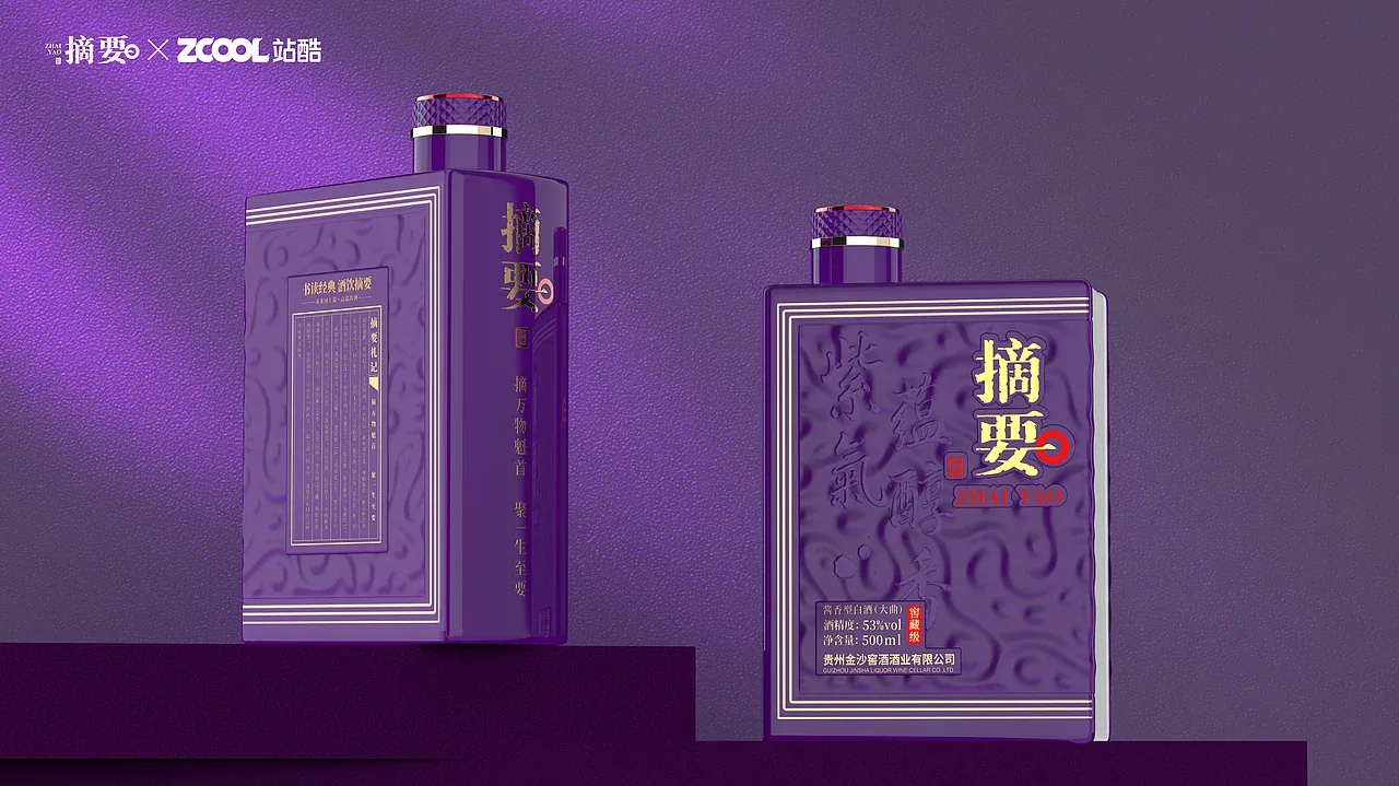 站酷设计精选 | 摘要·窖藏级丨紫气蕴醇香-多模态AI