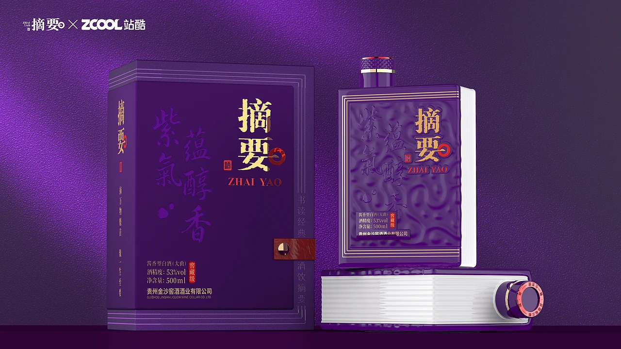 站酷设计精选 | 摘要·窖藏级丨紫气蕴醇香-多模态AI