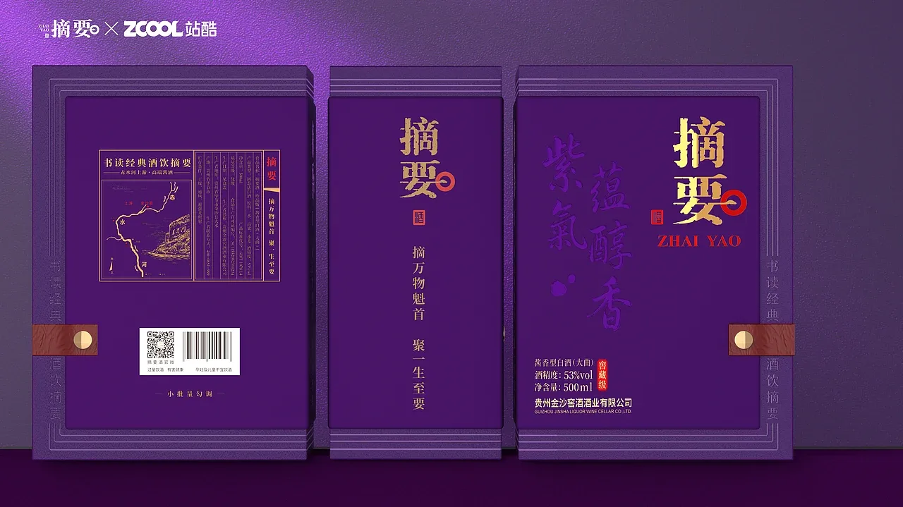 站酷设计精选 | 摘要·窖藏级丨紫气蕴醇香-多模态AI