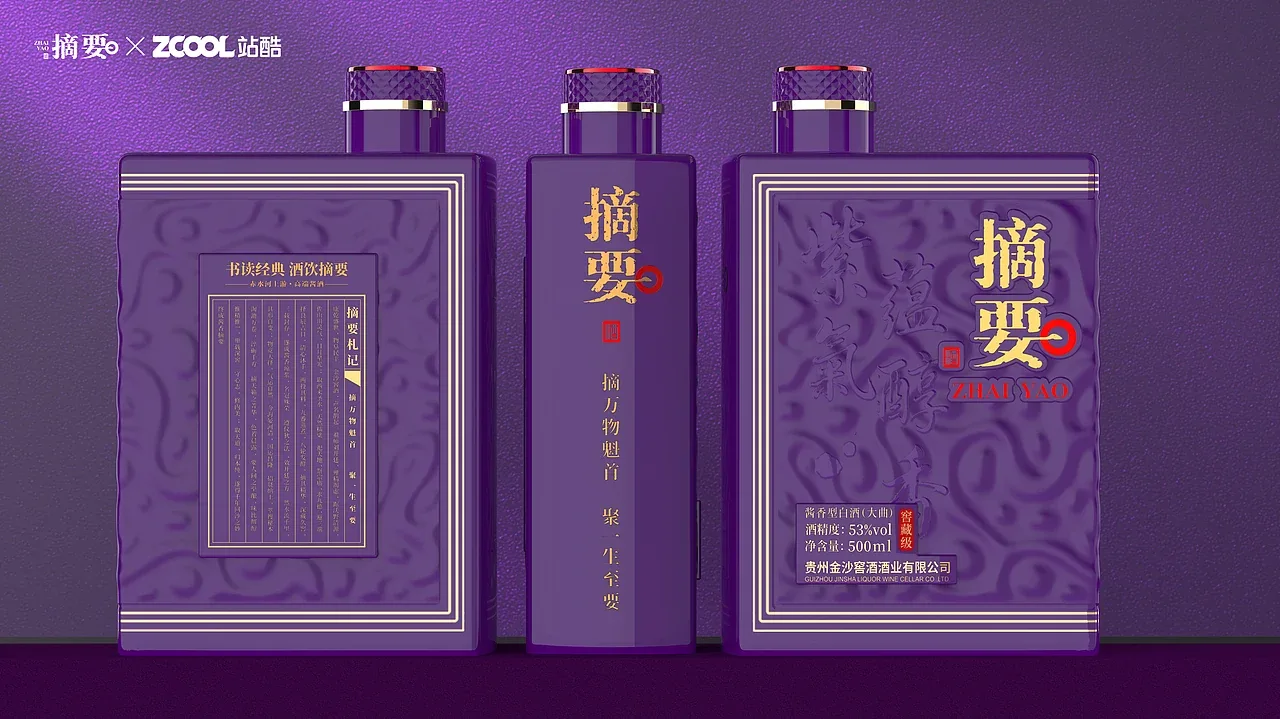 站酷设计精选 | 摘要·窖藏级丨紫气蕴醇香-多模态AI