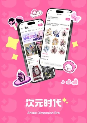站酷设计精选 | 次元时代全新UI视觉改版正式上线!