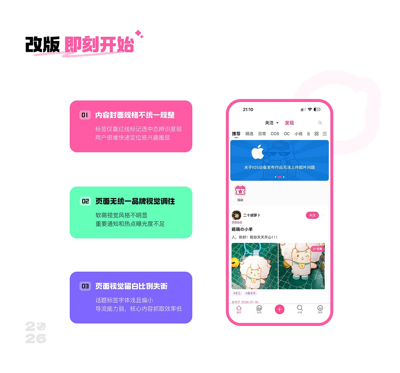 站酷设计精选 | 次元时代全新UI视觉改版正式上线!-多模态AI