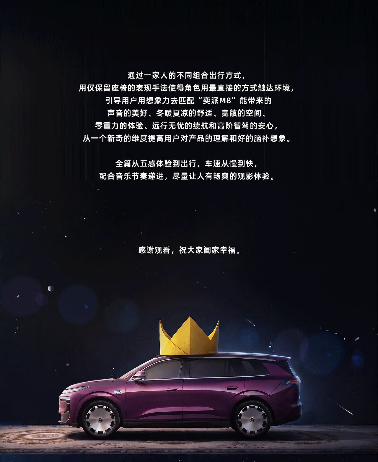 站酷设计精选 | 《老婆(关于一台车)的奇思妙想》-多模态AI