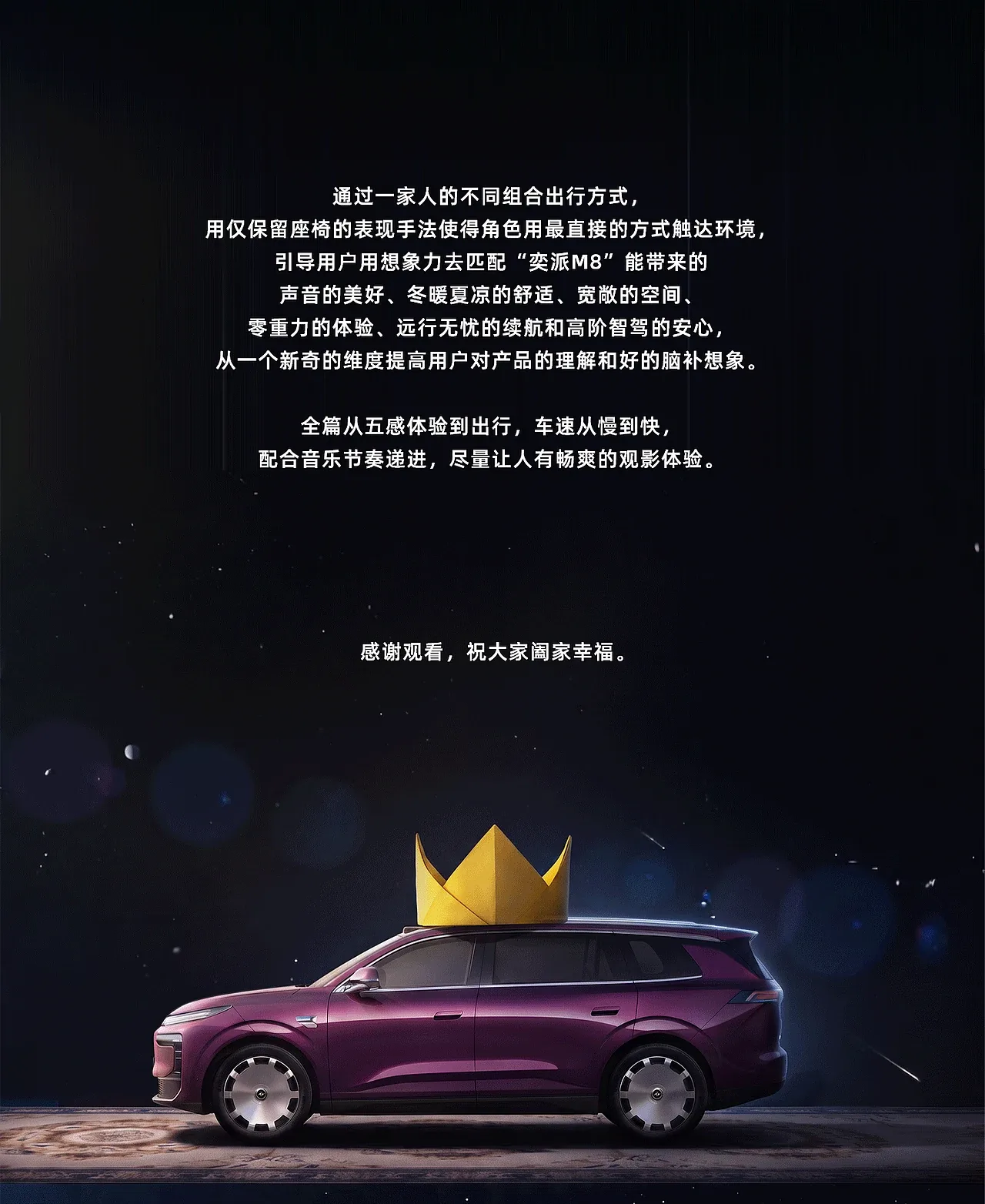 站酷设计精选 | 《老婆(关于一台车)的奇思妙想》-多模态AI