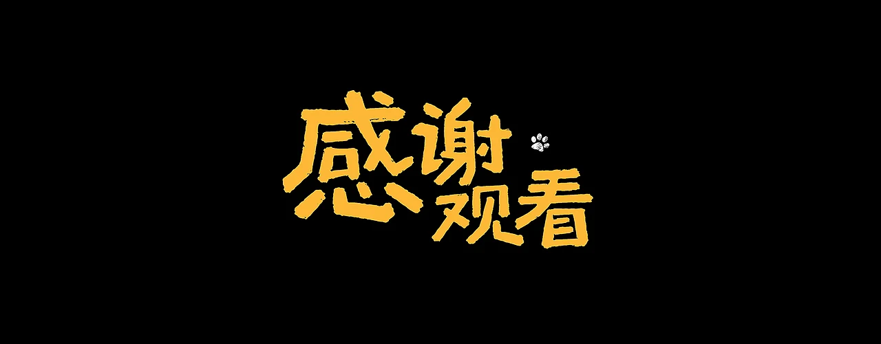 站酷设计精选 | 不速“熊”客-多模态AI