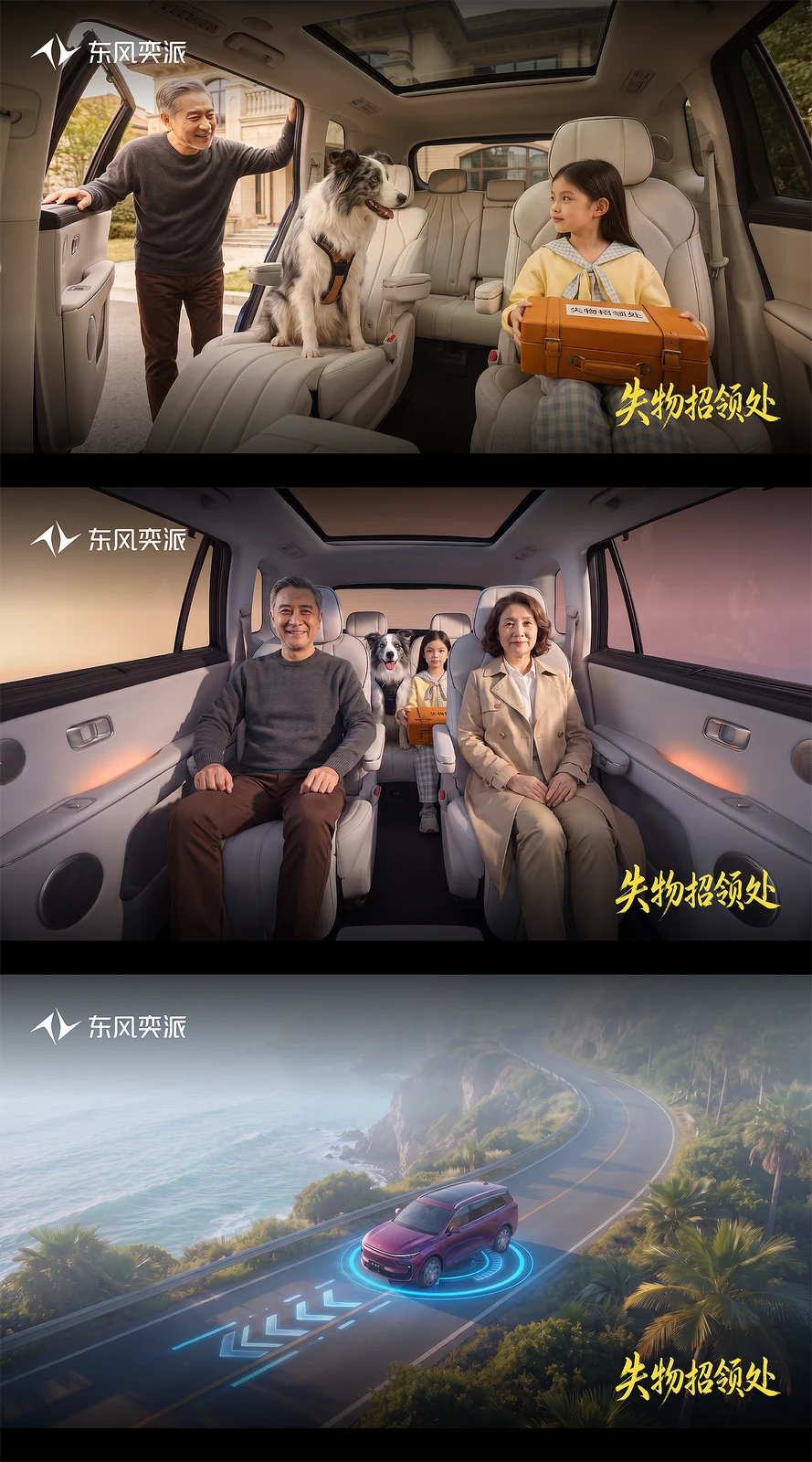 站酷设计精选 | 失物招领处 | 东风奕派M8-多模态AI