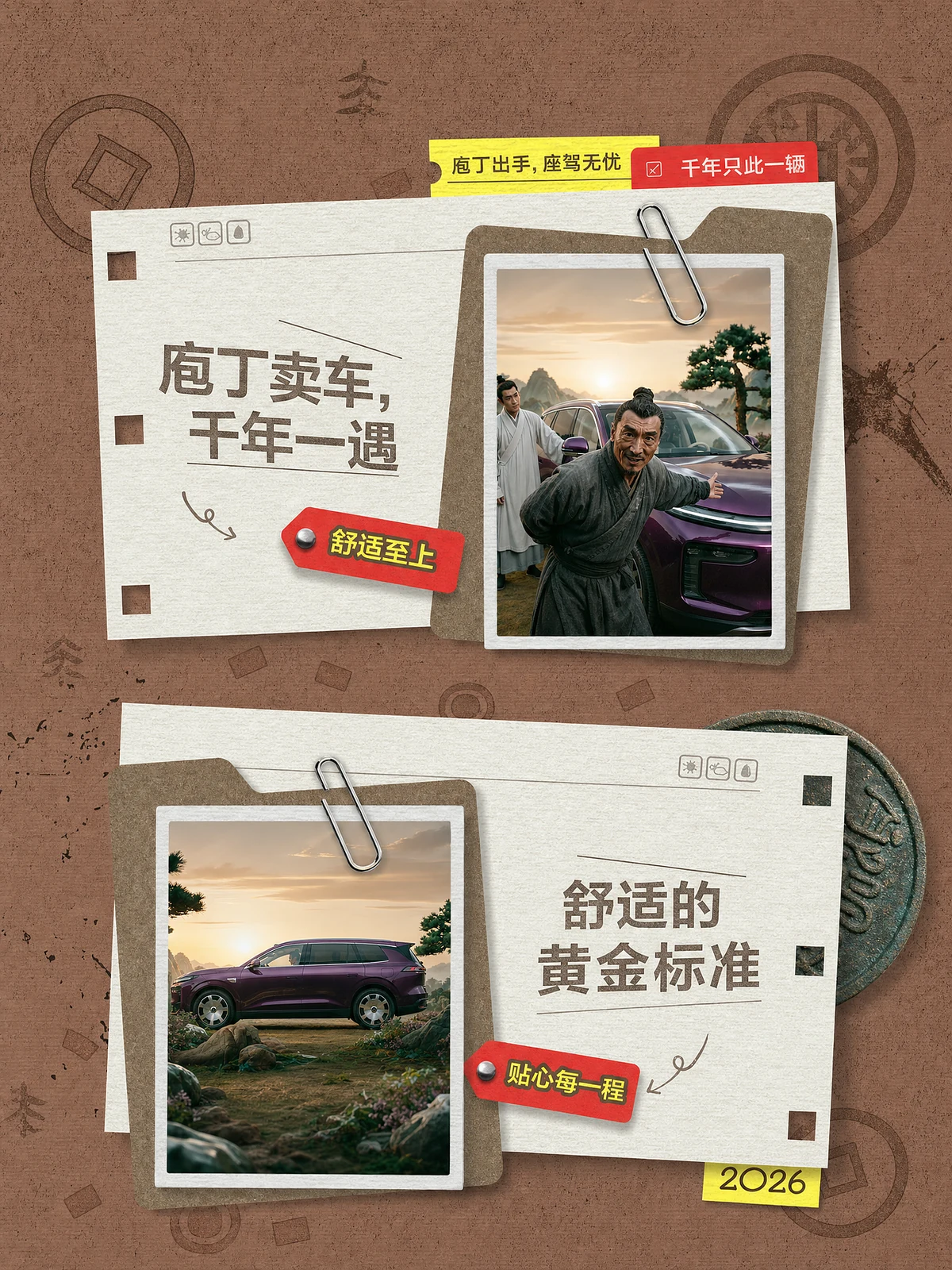 站酷设计精选 | 庖丁卖车,千年一遇的黄金标准-多模态AI