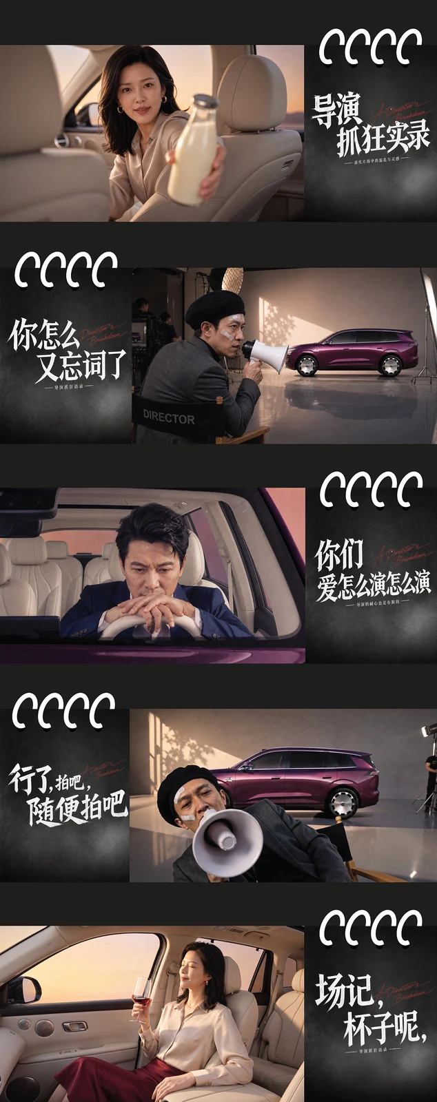 站酷设计精选 | 导演抓狂实录:家庭舒适黄金标准诞生记 | 东风奕派M8-多模态AI