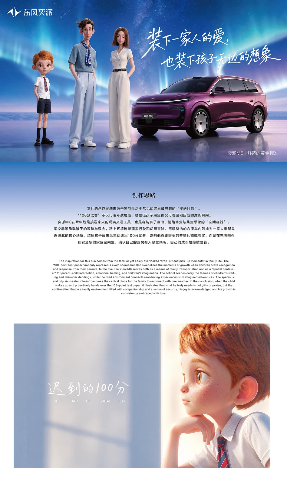 站酷设计精选 | 迟到的100分-多模态AI